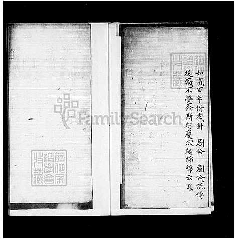 [杨] 杨氏家谱 (台湾) 杨氏族谱.pdf