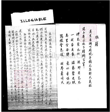 [杨] 杨氏家谱 (台湾) 杨氏族谱.pdf