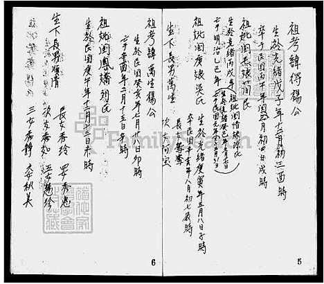 [杨] 杨氏家谱 (台湾) 杨氏族谱.pdf