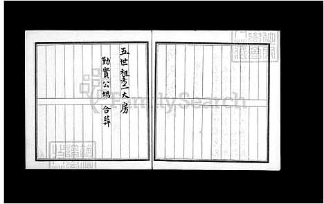 [杨] 杨氏家谱 (台湾) 杨氏族谱.pdf