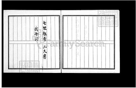 [杨] 杨氏家谱 (台湾) 杨氏族谱.pdf