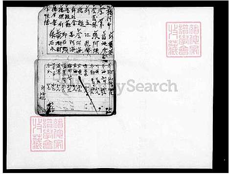 [杨] 杨氏家谱 (台湾) 杨氏族谱.pdf