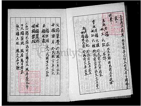 [杨] 杨氏家谱 (台湾) 杨氏族谱.pdf