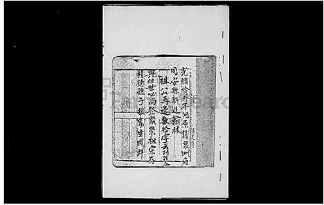 [杨] 杨氏家谱 (台湾) 杨氏族谱.pdf