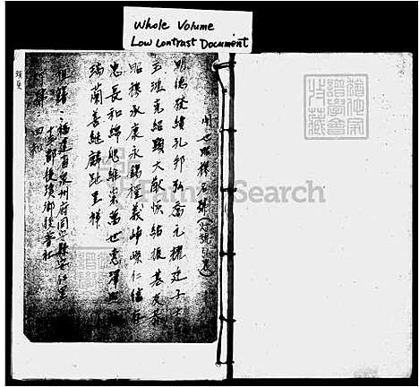 [杨] 杨氏家谱 (台湾) 杨氏族谱.pdf