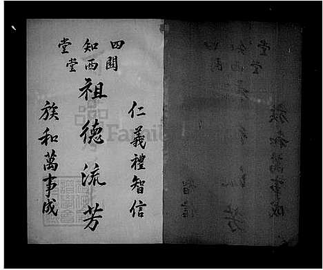 [杨] 杨氏家谱-关西堂十九世来台开基祖德赓公下派下 (台湾) 杨氏族谱.pdf