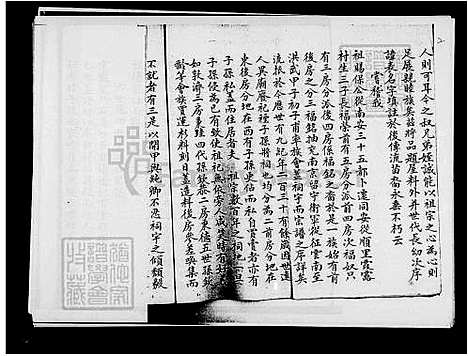 [杨] 杨氏家谱 (台湾) 杨氏族谱.pdf