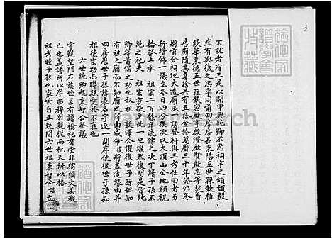 [杨] 杨氏家谱 (台湾) 杨氏族谱.pdf