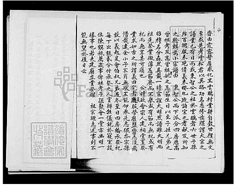 [杨] 杨氏家谱 (台湾) 杨氏族谱.pdf