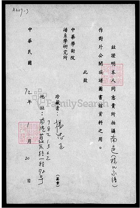 [杨] 杨氏家谱 (台湾) 杨氏族谱.pdf