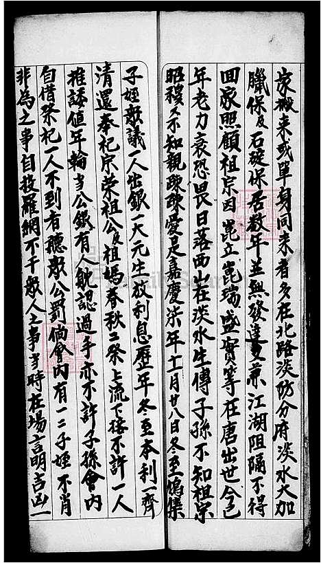 [杨] 杨氏家谱 (台湾) 杨氏族谱.pdf