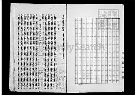 [杨] 杨氏家谱 (台湾) 杨氏族谱.pdf