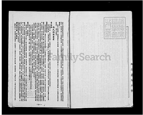 [杨] 杨氏家谱 (台湾) 杨氏族谱.pdf