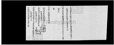 [杨] 杨氏家谱 (台湾) 杨氏族谱.pdf