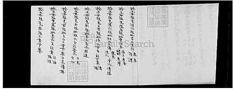 [杨] 杨氏家谱 (台湾) 杨氏族谱.pdf