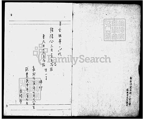 [杨] 杨氏家谱 (台湾) 杨氏族谱.pdf