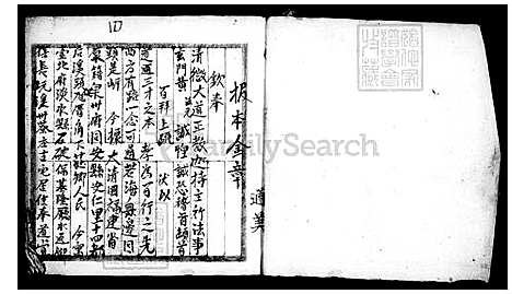 [杨] 杨氏家谱 (台湾) 杨氏族谱.pdf