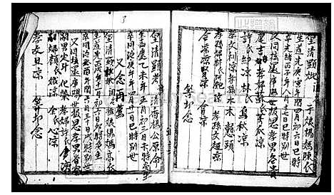 [杨] 杨氏家谱 (台湾) 杨氏族谱.pdf