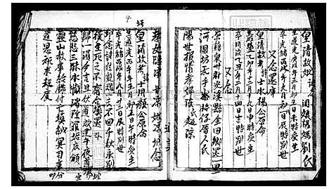 [杨] 杨氏家谱 (台湾) 杨氏族谱.pdf