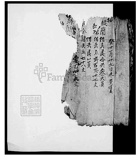 [杨] 杨氏家谱 (台湾) 杨氏族谱.pdf