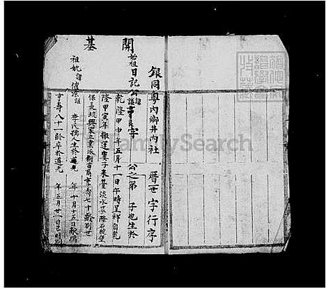 [杨] 杨氏家谱 (台湾) 杨氏族谱.pdf