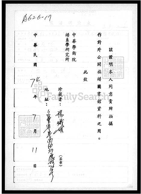 [杨] 杨氏家谱 (台湾) 杨氏族谱.pdf