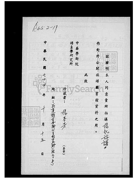 [杨] 杨氏家谱 (台湾) 杨氏族谱.pdf