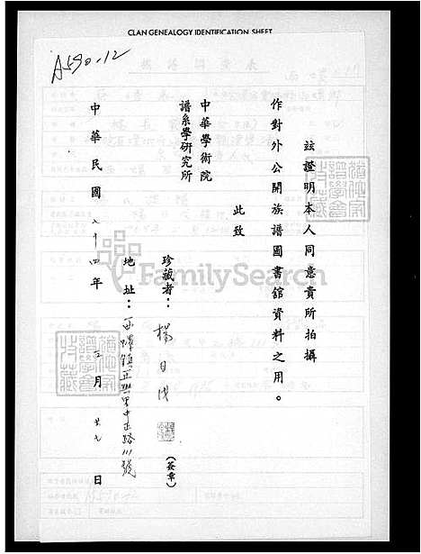 [杨] 杨氏家谱 (台湾) 杨氏族谱.pdf