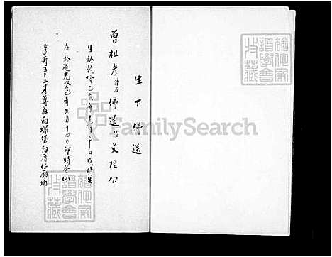 [杨] 杨氏家谱 (台湾) 杨氏族谱.pdf