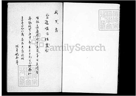 [杨] 杨氏家谱 (台湾) 杨氏族谱.pdf