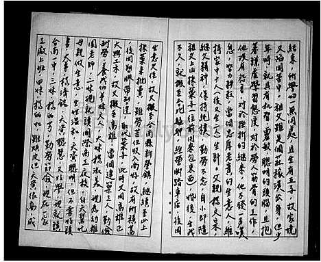 [杨] 杨氏家谱 (台湾) 杨氏祖谱.pdf