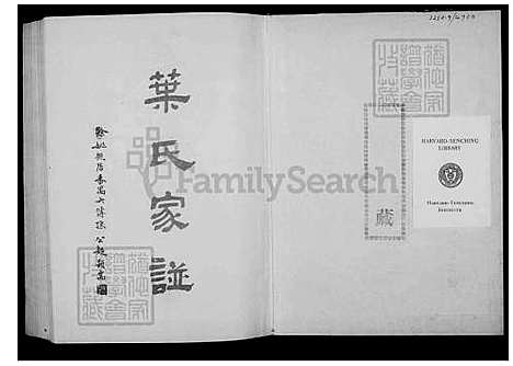 [叶] 叶氏家谱 (台湾) 另见微捲  Cambrige-Mass-filmed by Reproduct systems at Harvard-Yenching library-1971  微捲1捲-35厘米.pdf