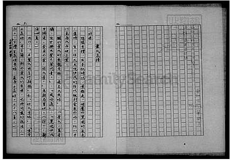 [叶] 叶氏家谱 (台湾) 叶氏族谱.pdf