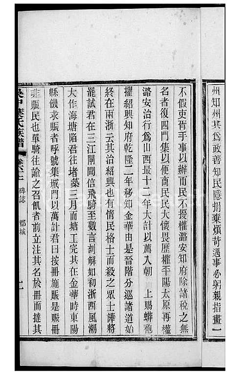 [叶] 吴中叶氏家谱 (台湾) 吴中叶氏族谱-47-1600-1911.pdf