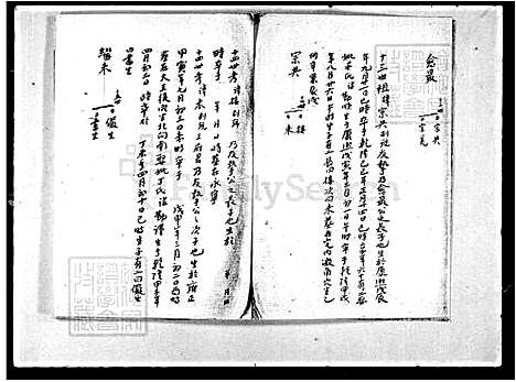 [叶] 叶氏家谱 (台湾) 叶氏族谱.pdf