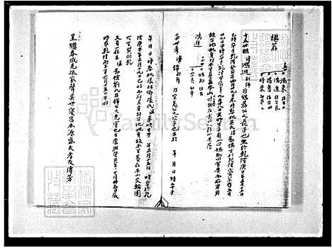 [叶] 叶氏家谱 (台湾) 叶氏族谱.pdf