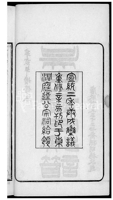 [叶] 吴中叶氏家谱 (台湾) 吴中叶氏族谱_1600-1911.pdf