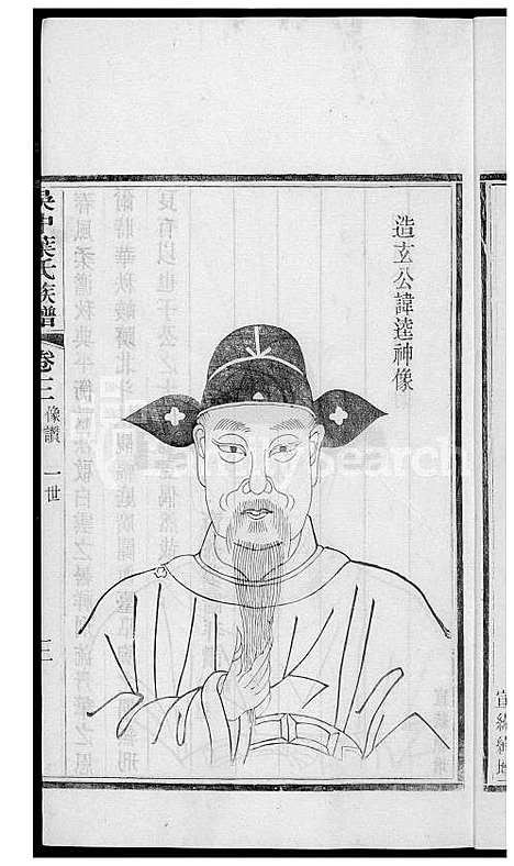 [叶] 吴中叶氏家谱 (台湾) 吴中叶氏族谱[3]1600-1911.pdf