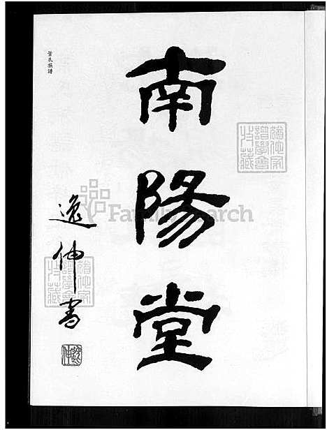 [叶] 叶氏家谱 不分卷 (台湾) 叶氏族谱_1750-1994.pdf