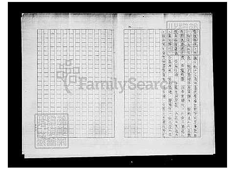 [叶] 叶氏家谱 (台湾) 叶氏族谱.pdf