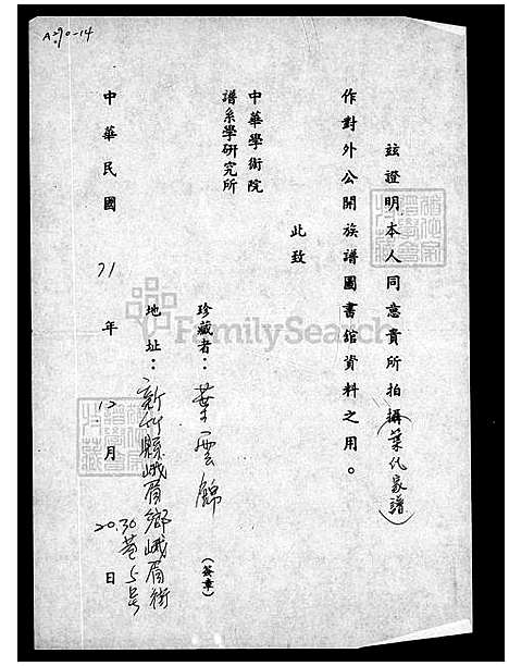 [叶] 叶氏家谱 (台湾) 叶氏族谱.pdf