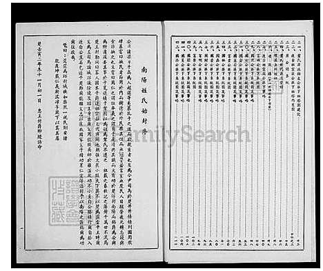 [叶] 叶氏家谱 (台湾) 叶氏族谱.pdf