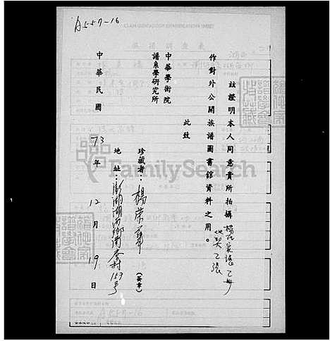 [叶] 杨氏家谱 (台湾) 杨氏族谱.pdf