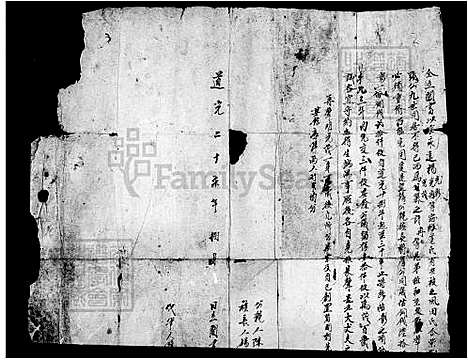 [叶] 杨氏家谱 (台湾) 杨氏族谱.pdf