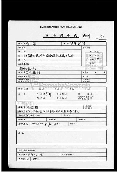 [叶] 叶氏家谱 (台湾) 叶氏族谱.pdf