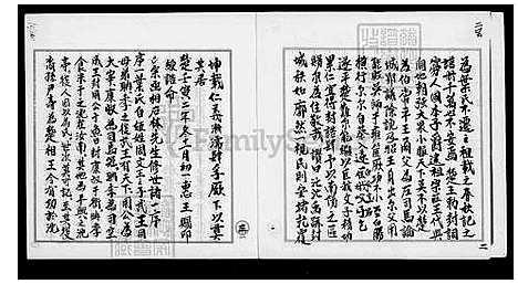 [叶] 叶氏家谱源流 (台湾) 叶氏族谱源流.pdf