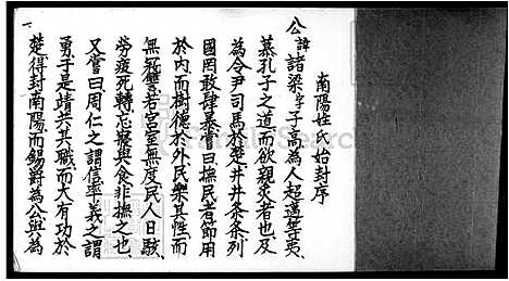 [叶] 叶氏家谱 (台湾) 叶氏族谱.pdf