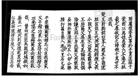 [叶] 叶氏家谱 (台湾) 叶氏族谱.pdf