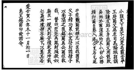 [叶] 叶氏家谱 (台湾) 叶氏族谱.pdf