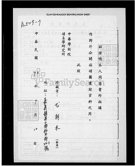 [尤] 尤氏家谱 (台湾) 尤氏族谱.pdf